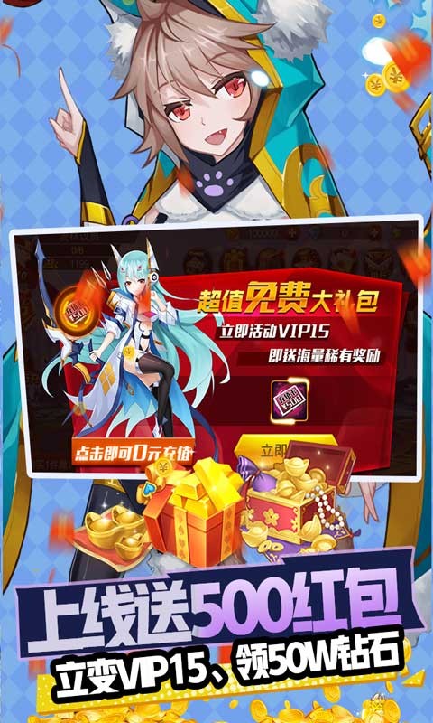 魔兽三国福利版  v1.0.0