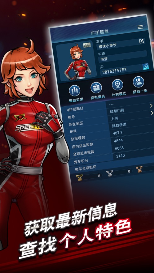 极速5 版本:v2.2.2