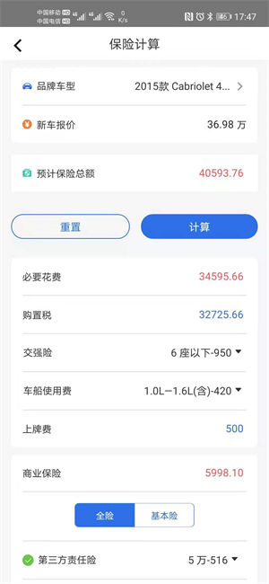使命者app v4.1.3