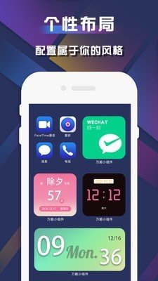 苹果小组件 v1.0