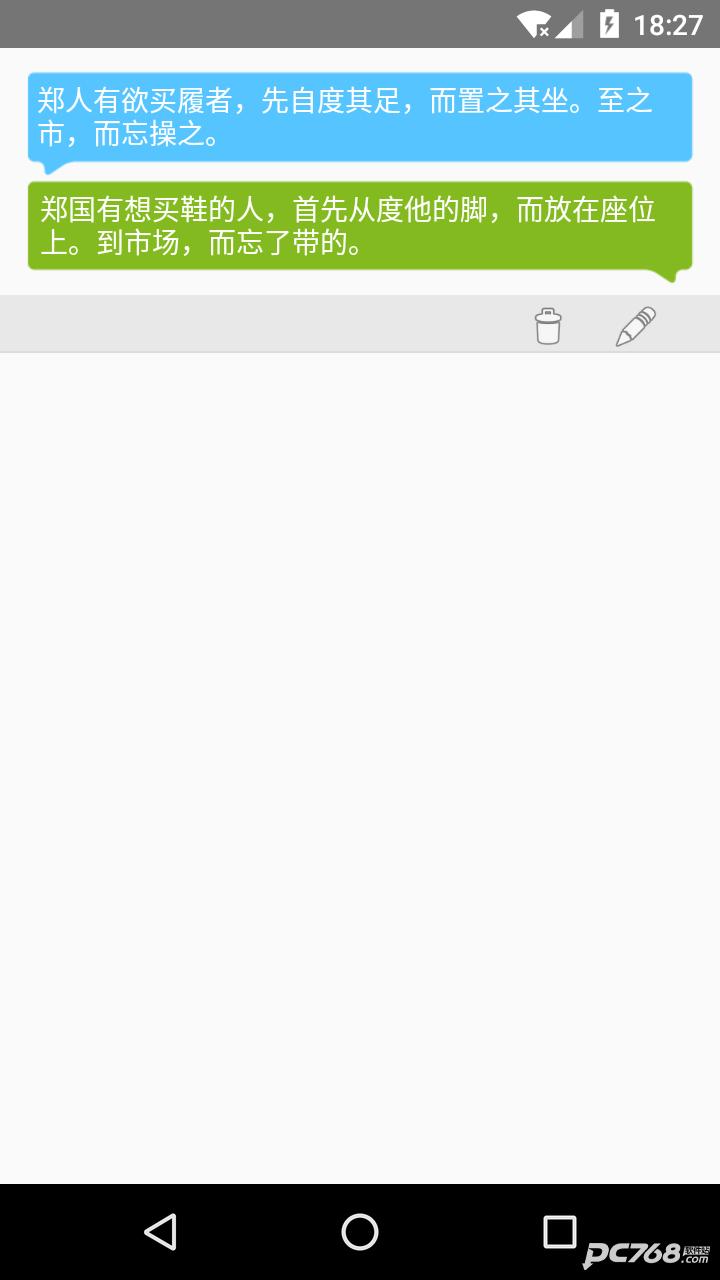沛沛文言文翻译转换器