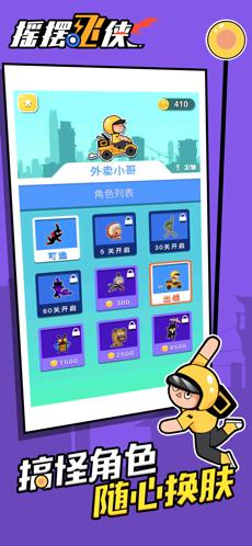 摇摆飞侠  V 1.0.3