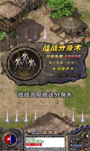 英雄合击约战沙城  v1.0.6