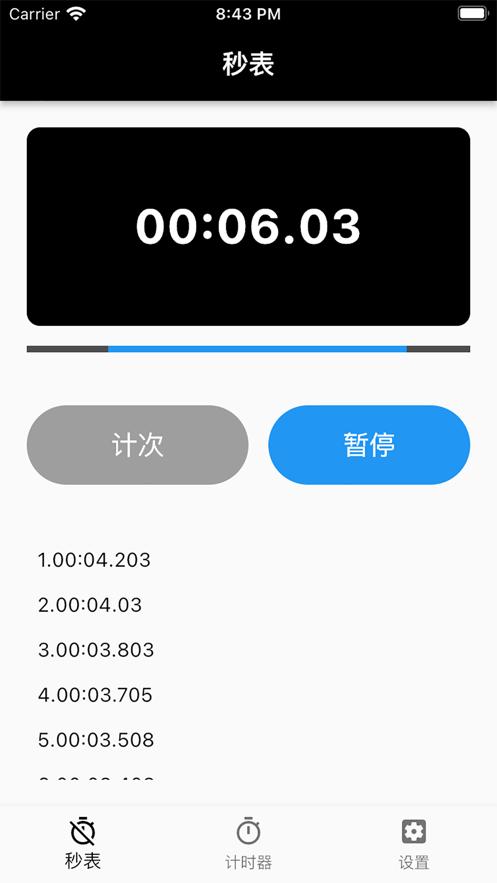随时随刻  V 1.0