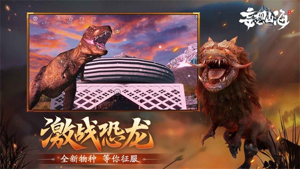 妄想山海IOS版  v2.0.7