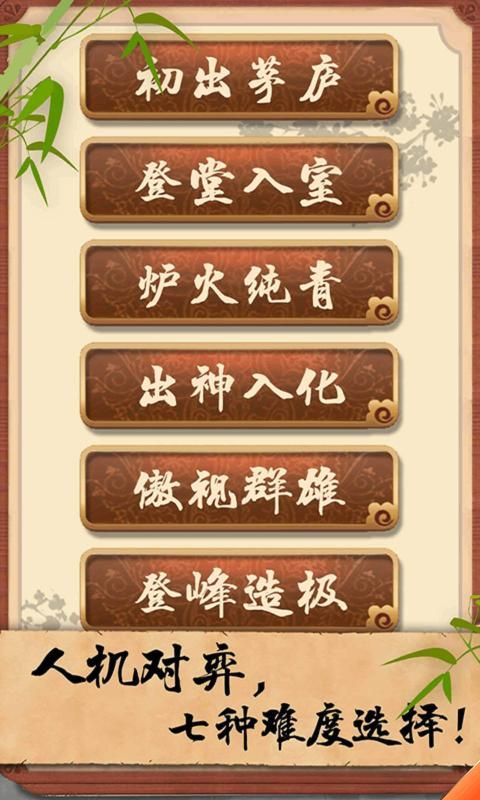 抖音万宁五子棋大招版内测版下载最新版  v4.4.1