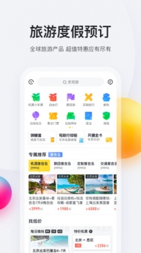 马蜂窝旅游ios版 v3.1.5