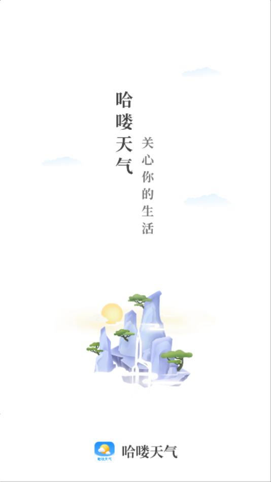 哈喽天气  v1.0.0