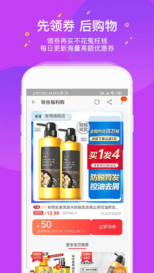 惠小铺  v1.0.20