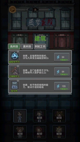 噩梦医院游戏双人版  v5.5.3