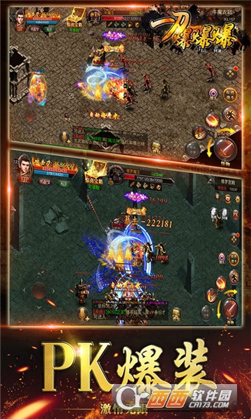 一刀爆爆爆传奇 v1.0