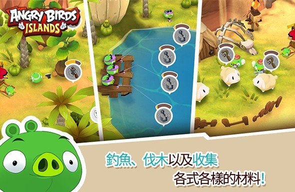 愤怒的小鸟岛屿 版本:v1.0.26