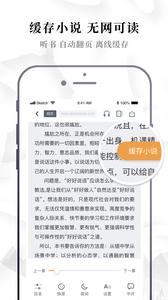 免费小说神器  v1.4.0