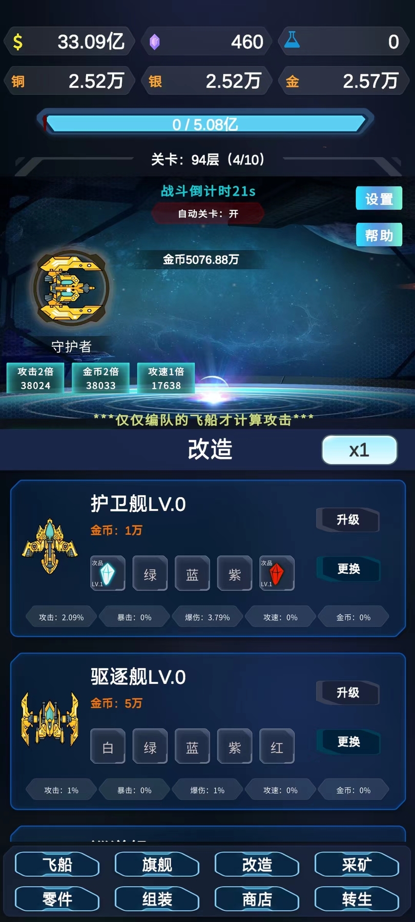 星际放置 v1.1.12