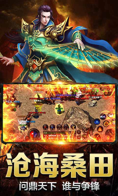 聚宝传奇世界单机版游戏官方正式版  v3.3.3