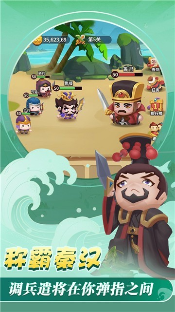 秦汉大乱斗 v1.035
