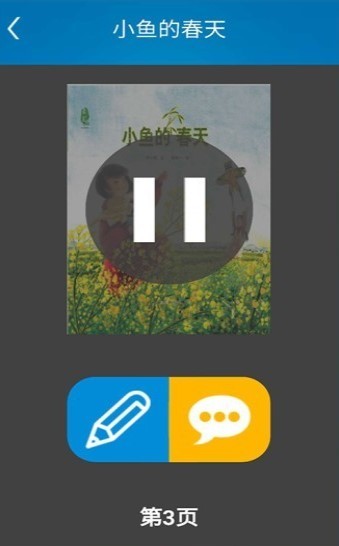 悦读轻听 2020-09-10 17:14