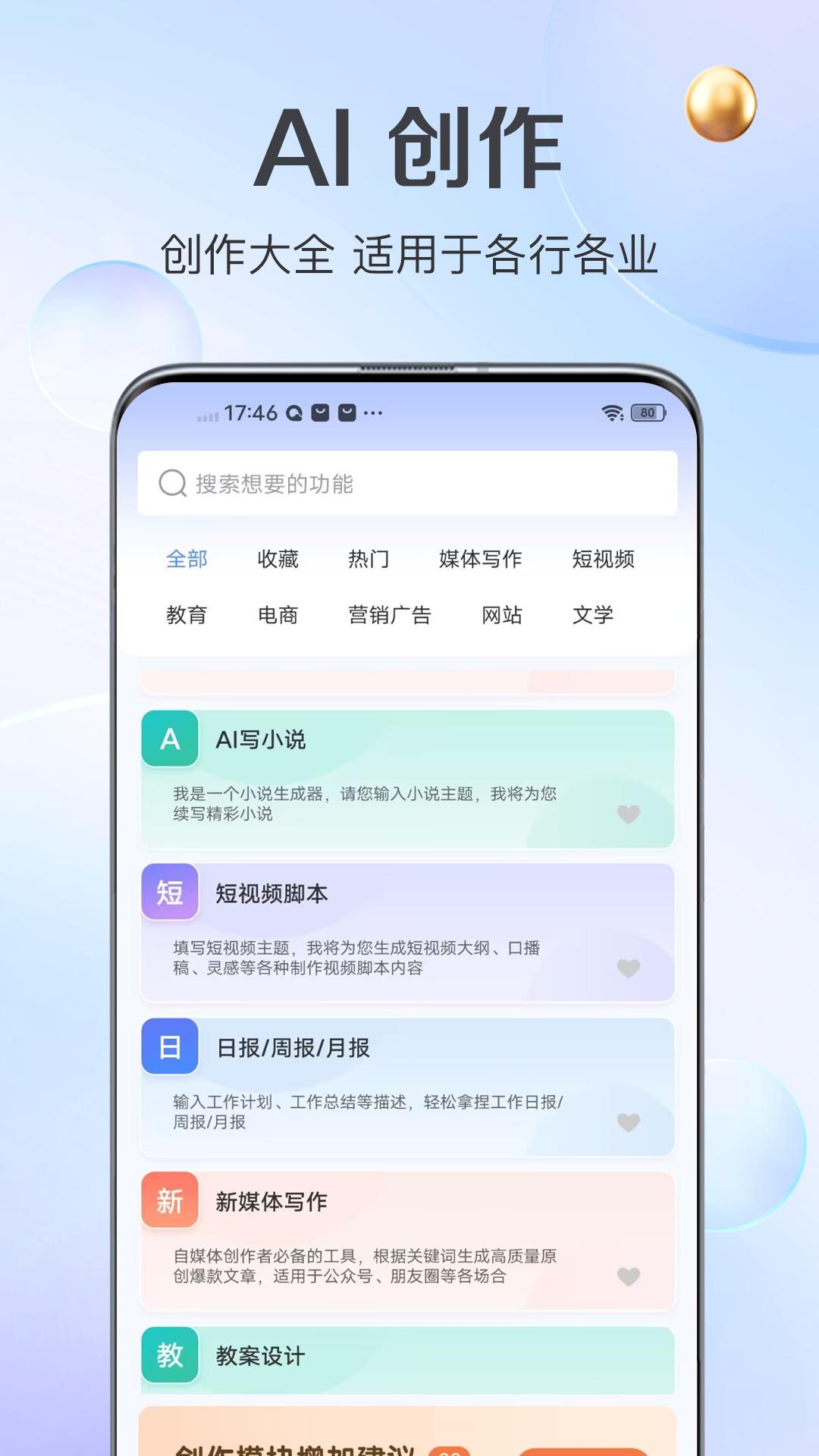 AI创作猿截图1