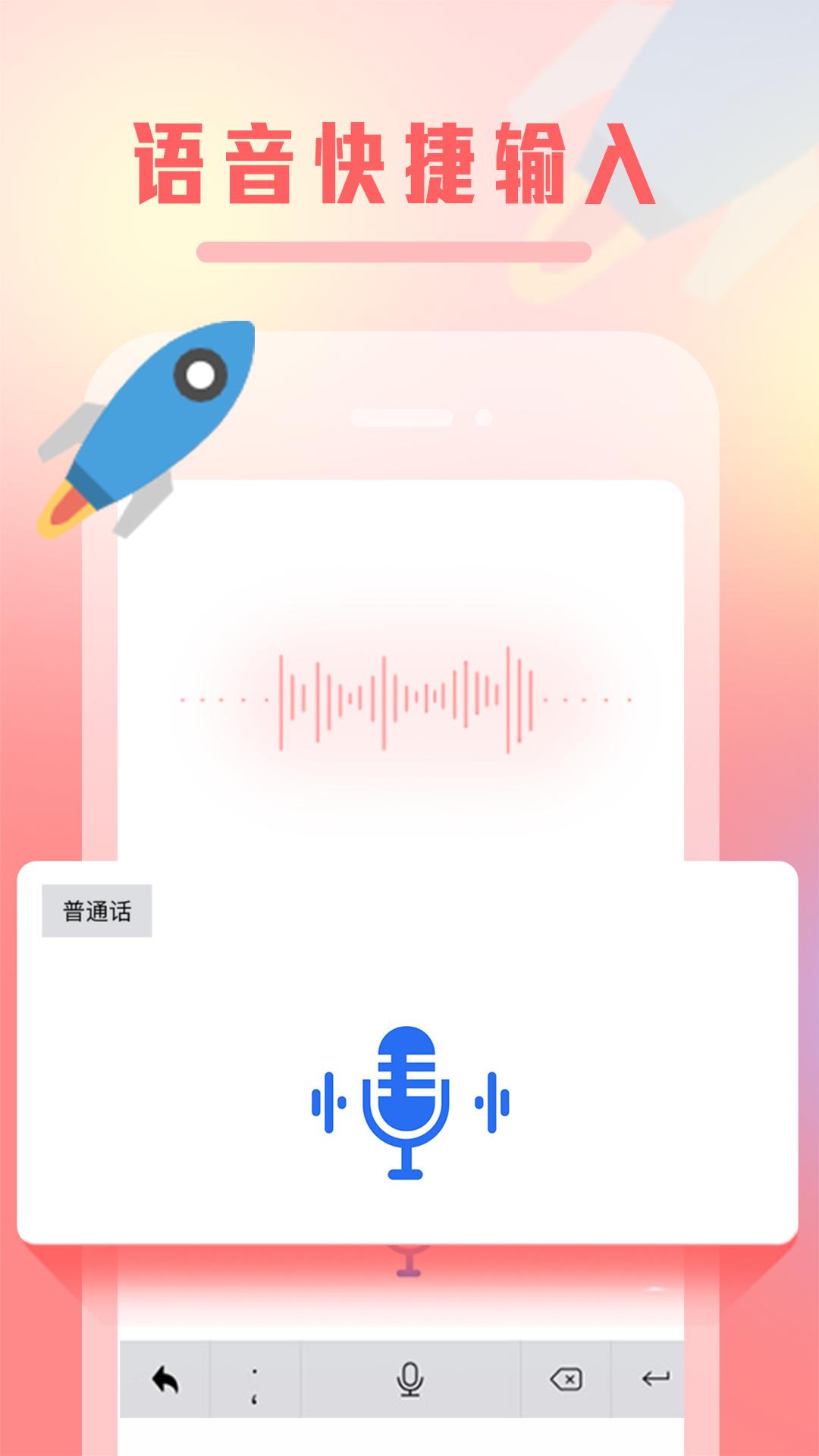 Balilar输入法  v2.0.5