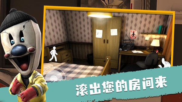 恐怖冰淇淋原版  v1.2.1