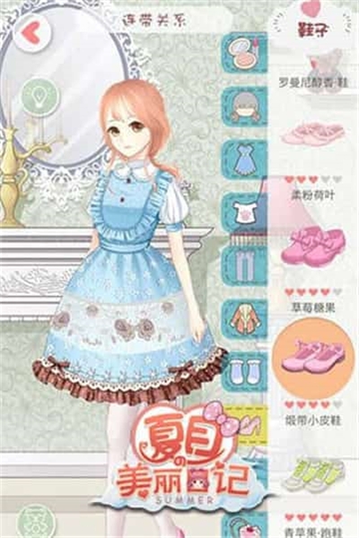 夏目的美丽日记2020最新版 v1.20.2