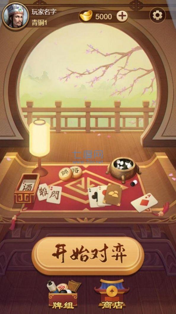 全民象棋杀游戏 v1.0.0