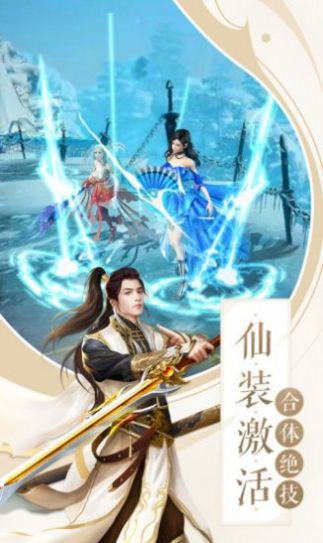 云游九霄手游官方版