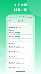 宜小帮  v1.0.1