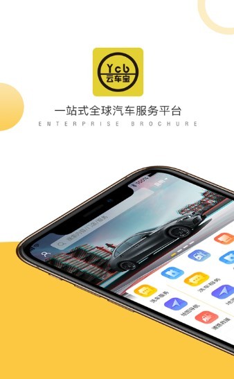 云车宝 2020-09-01 15:46