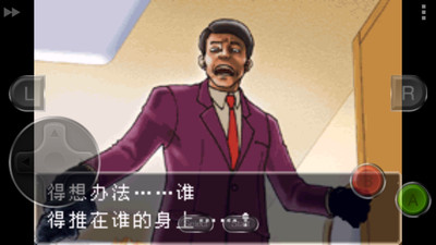 逆转裁判1 v3.2.5