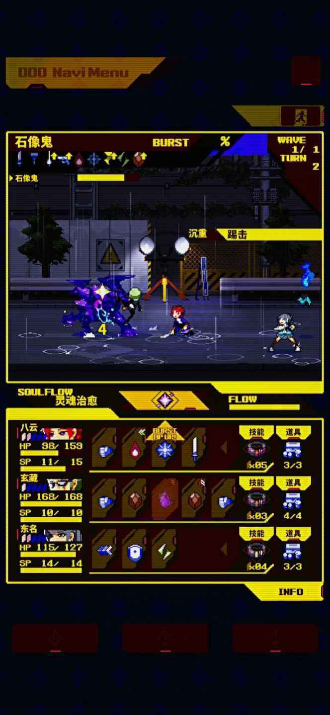 灵魂转化者 v1.2.4