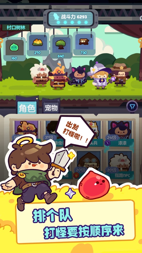 妙奇星球启航游戏官方版  v5.4.2