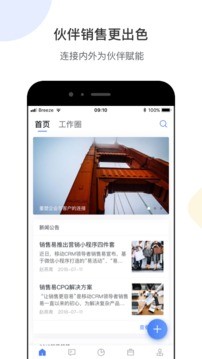 销售易CRM系统  v2205.4