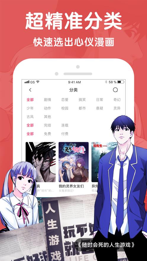 比熊漫画app下载官方最新版本2024图片1
