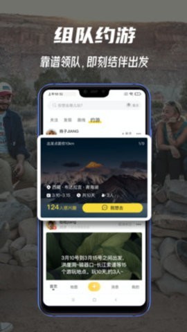 途尔旅游2023  v1.6.1