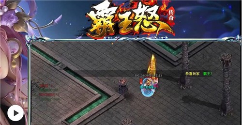 霸王怒传奇  v1.1.0