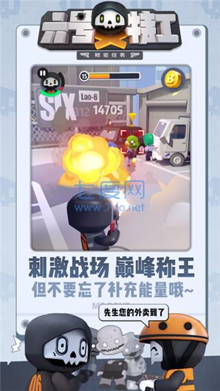 六号特工免广告