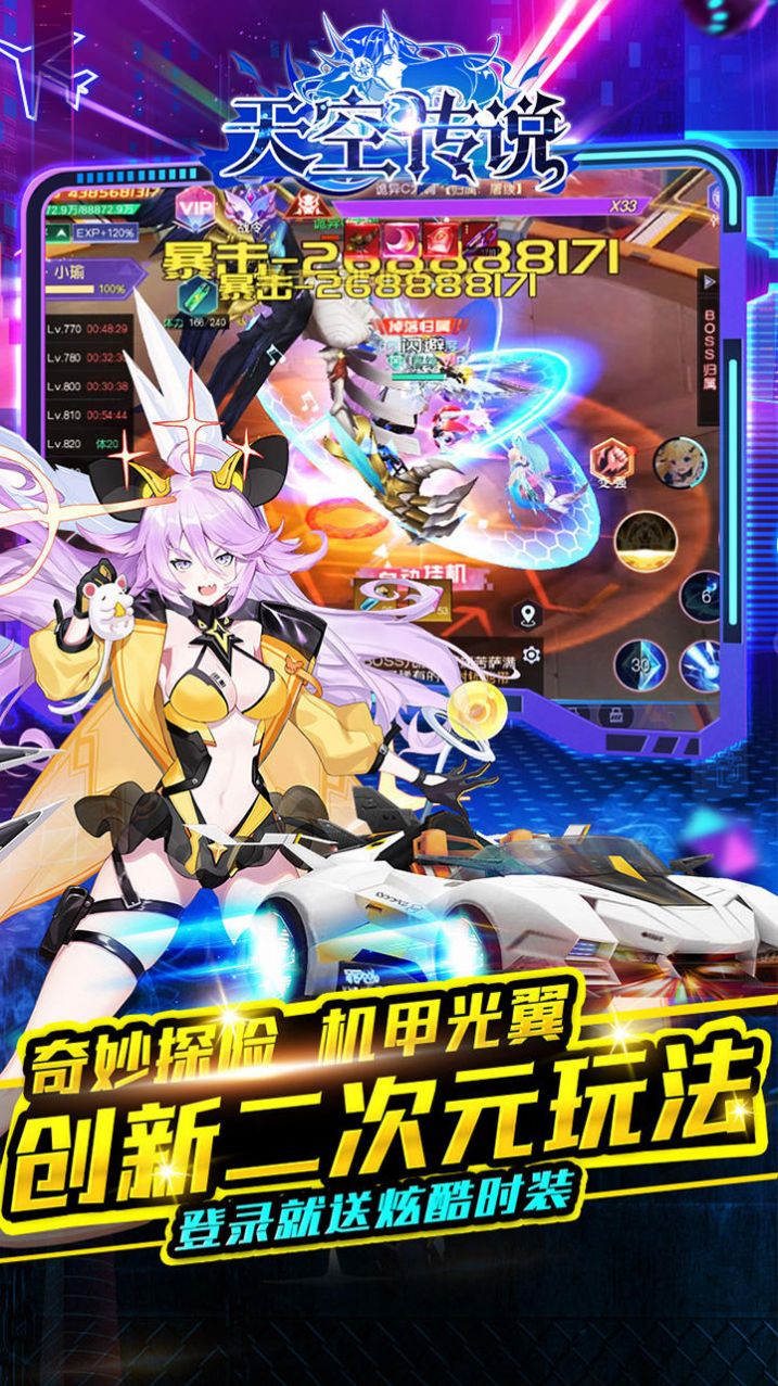 天空传说主仆契约手游官方正式版  v3.1.4