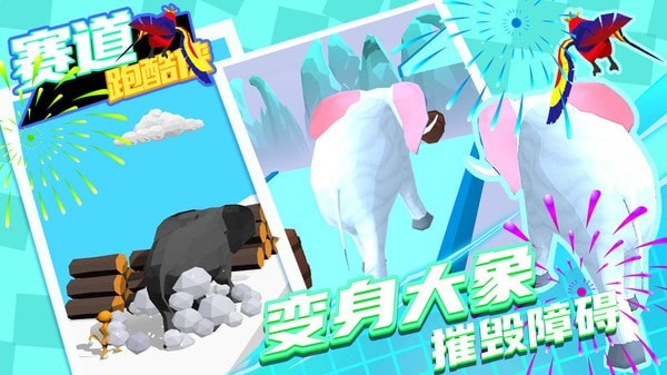 赛道跑酷侠 v1.0.0