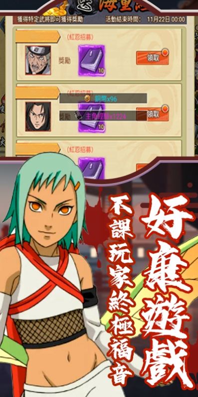 忍者激斗预言之子手游官网正式版图片2