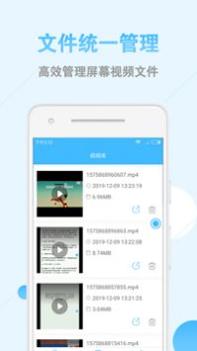 手机录屏大师 v3.0.5