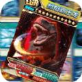 究极恐龙抽卡对决游戏最新安卓版 