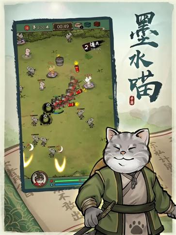 墨水喵会功夫的喵  V 1.0.2