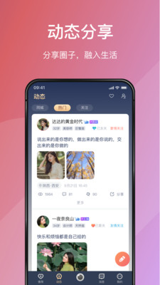 Love婚恋交友.jpg