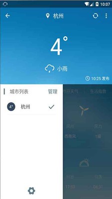 云天气预报下载安装 v3.5