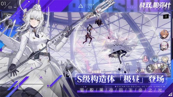 战双帕弥什官服