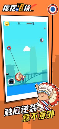 摇摆飞侠  V 1.0.3