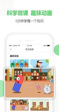 向上学生 v4.2.2