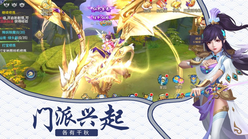 御龙大仙手游
