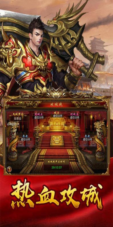 轩辕战神之龙城秘境手游官方版  v3.4.1